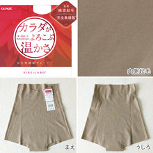 画像をギャラリービューアに読み込む, レディース ショーツ 1分丈 一分丈 フルショーツ キレイラボ M L LL 綿混 裏起毛 完全無縫製 縫い目なし 保湿 カットオフ タグなし 洗濯タグなし 肌着 パンツ アンダーウェア あったか 保温 防寒 冬用 やわらか 肌側起毛 ひびきにくい 深ばき 女性