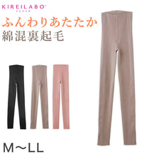 画像をギャラリービューアに読み込む, グンゼ キレイラボ レディース 9分丈 ウォーマー ボトムス レギンス M~LL (インナー ズボン下 肌着 秋冬 裏起毛 綿 敏感肌)