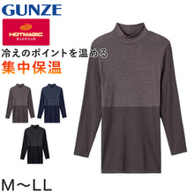 画像をギャラリービューアに読み込む, グンゼ あったかインナー レディース 長袖 ハイネック 綿混 吸湿 発熱 下着 8分袖 シャツ M~LL 肌着 暖かい 冬 あったか インナー 防寒 タートルネック アンダーウェア GUNZE HOTMAGIC (在庫限り)