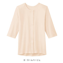 画像をギャラリービューアに読み込む, グンゼ 愛情らくらく ワンタッチ 7分袖シャツ 綿100% マジックテープ M~LL 介護 肌着 前開き レディース 女性用 下着 GUNZE インナー 介護肌着 白 大きいサイズ LL