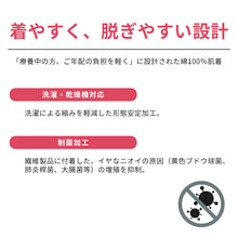 画像をギャラリービューアに読み込む, グンゼ 愛情らくらく ワンタッチ 3分袖シャツ 綿100% マジックテープ M~LL 介護 肌着 前開き レディース 半袖 女性用 下着 GUNZE インナー 大きいサイズ LL