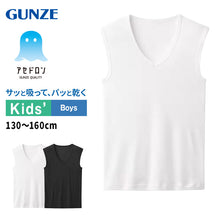 画像をギャラリービューアに読み込む, アセドロン スリーブレス 子供 下着 男の子 ノースリーブ シャツ vネック キッズ グンゼ クールマジック 130cm~160cm タンクトップ 130 140 150 160 吸汗速乾 インナー ランニング 肌着 夏 消臭 v首 ジュニア (在庫限り)