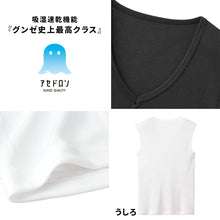 画像をギャラリービューアに読み込む, アセドロン スリーブレス 子供 下着 男の子 ノースリーブ シャツ vネック キッズ グンゼ クールマジック 130cm~160cm タンクトップ 130 140 150 160 吸汗速乾 インナー ランニング 肌着 夏 消臭 v首 ジュニア (在庫限り)