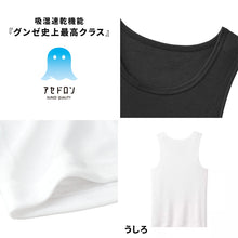 画像をギャラリービューアに読み込む, アセドロン キッズ タンクトップ 下着 子供 男の子 女の子 グンゼ 130cm~160cm 肌着 速乾 夏 インナー 130 140 150 160 消臭 ランニング シャツ ノースリーブ (在庫限り)