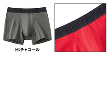 画像をギャラリービューアに読み込む, グンゼ ボディワイルド ボクサーパンツ 前開き メンズ 綿 M~LL 綿混 ストレッチ ボクサーブリーフ インナー 下着 男性 ロゴ 前あき 赤 黒 紺 白 灰 GUNZE BODYWILD