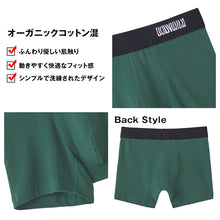 画像をギャラリービューアに読み込む, ボディワイルド オーガニックコットン コットン混 ボクサーパンツ M L ボクサーブリーフ メンズ 男性用 下着 インナー アンダーウェア 前とじ 前閉じ シンプル 快適 デイリー 定番 ベーシック ストレッチ 伸縮性 ブランド グンゼ GUNZE 黒 ブラック