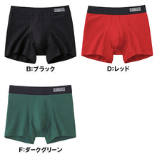 画像をギャラリービューアに読み込む, ボディワイルド オーガニックコットン コットン混 ボクサーパンツ M L ボクサーブリーフ メンズ 男性用 下着 インナー アンダーウェア 前とじ 前閉じ シンプル 快適 デイリー 定番 ベーシック ストレッチ 伸縮性 ブランド グンゼ GUNZE 黒 ブラック