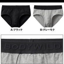 画像をギャラリービューアに読み込む, ボディワイルド セミビキニブリーフ グンゼ M・L GUNZE BODYWILD bodywild パンツ 肌着 インナー もっこり ビキニブリーフ スポーツ (在庫限り)