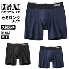 画像をギャラリービューアに読み込む, セミロングボクサーパンツ ボディワイルド グンゼ M・L GUNZE BODYWILD bodywild ボクサーパンツ ボクサーブリーフ パンツインナー 下着 シンプル