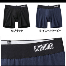 画像をギャラリービューアに読み込む, セミロングボクサーパンツ ボディワイルド グンゼ M・L GUNZE BODYWILD bodywild ボクサーパンツ ボクサーブリーフ パンツインナー 下着 シンプル