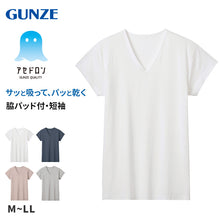 画像をギャラリービューアに読み込む, アセドロン Vネック Tシャツ グンゼ メンズ M L LL gunze 吸汗速乾 消臭 v首 半袖 短袖 汗取り 汗パッド 脇パッド シャツ 下着 肌着 インナー 夏 プレゼント ギフト 父の日