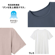 画像をギャラリービューアに読み込む, アセドロン クルーネック Tシャツ グンゼ メンズ M L LL gunze 吸汗速乾 消臭 丸首 半袖 シャツ 下着 肌着 インナー 夏 プレゼント ギフト 父の日