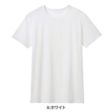 画像をギャラリービューアに読み込む, アセドロン クルーネック Tシャツ グンゼ メンズ M L LL gunze 吸汗速乾 消臭 丸首 半袖 シャツ 下着 肌着 インナー 夏 プレゼント ギフト 父の日