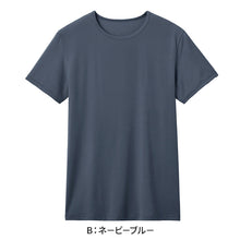 画像をギャラリービューアに読み込む, アセドロン クルーネック Tシャツ グンゼ メンズ M L LL gunze 吸汗速乾 消臭 丸首 半袖 シャツ 下着 肌着 インナー 夏 プレゼント ギフト 父の日