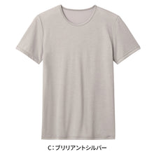 画像をギャラリービューアに読み込む, アセドロン クルーネック Tシャツ グンゼ 鹿の子 メンズ M~LL gunze 吸汗速乾 消臭 丸首 半袖 シャツ 下着 肌着 インナー 夏 プレゼント ギフト 父の日
