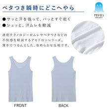 画像をギャラリービューアに読み込む, グンゼ アセドロン レディース タンクトップ インナー ノースリーブ M~LL GUNZE 肌着 下着 タンク 夏 薄手 汗染み 速乾 吸汗速乾 抗菌防臭