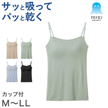 画像をギャラリービューアに読み込む, グンゼ アセドロン レディース ブラキャミソール カップ付きキャミソール インナー M~LL GUNZE キャミソール キャミ ブラ ブラトップ 肌着 下着 吸汗速乾 抗菌防臭 夏 速乾 アンダーゴムなし