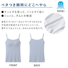 画像をギャラリービューアに読み込む, グンゼ アセドロン レディース ブラキャミソール カップ付きキャミソール インナー M~LL GUNZE キャミソール キャミ ブラ ブラトップ 肌着 下着 吸汗速乾 抗菌防臭 夏 速乾 アンダーゴムなし