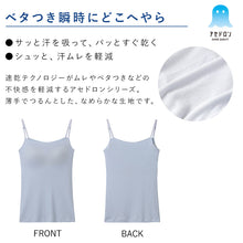 画像をギャラリービューアに読み込む, グンゼ アセドロン レディース ブラキャミソール カップ付きキャミソール インナー M~LL GUNZE キャミソール キャミ ブラ ブラトップ 肌着 下着 吸汗速乾 抗菌防臭 夏 速乾 アンダーゴムなし