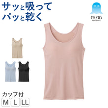 画像をギャラリービューアに読み込む, グンゼ アセドロン レディース ブラタンクトップ カップ付きタンクトップ インナー M L LL GUNZE タンク ブラ ブラトップ 肌着 下着 吸汗速乾 抗菌防臭 夏 速乾 アンダーゴムなし