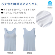 画像をギャラリービューアに読み込む, グンゼ アセドロン レディース ブラタンクトップ カップ付きタンクトップ インナー M L LL GUNZE タンク ブラ ブラトップ 肌着 下着 吸汗速乾 抗菌防臭 夏 速乾 アンダーゴムなし