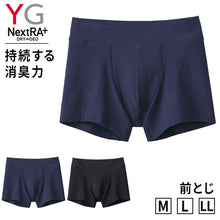 画像をギャラリービューアに読み込む, グンゼ ボクサーパンツ メンズ 前閉じ 綿 YG ワイジー 消臭 M~LL ボクサーブリーフ 下着 肌着 インナー 男性 汗臭 ニオイ対策 M L LL 黒 紺