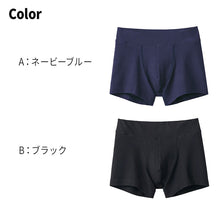 画像をギャラリービューアに読み込む, グンゼ YG ボクサーブリーフ 前閉じ M~LL GUNZE ワイジー ボクサーパンツ 下着 肌着 インナーウェアー 消臭 汗臭 ニオイ対策 M L LL 黒 紺 (在庫限り)