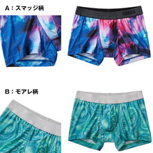 画像をギャラリービューアに読み込む, グンゼ ボディワイルド ボクサーパンツ 前閉じ M・L GUNZE BODYWILD ボクサーブリーフ 下着 肌着 インナーウェア ストレッチ 柄物 プリント 前とじ プレゼント ギフト 父の日 (在庫限り)