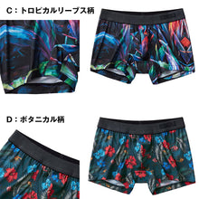 画像をギャラリービューアに読み込む, グンゼ ボディワイルド ボクサーパンツ 前閉じ M・L GUNZE BODYWILD ボクサーブリーフ 下着 肌着 インナーウェア ストレッチ 柄物 プリント 前とじ プレゼント ギフト 父の日 (在庫限り)