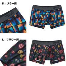 画像をギャラリービューアに読み込む, グンゼ ボディワイルド ボクサーパンツ 前閉じ M・L GUNZE BODYWILD ボクサーブリーフ 下着 肌着 インナーウェア ストレッチ 柄物 プリント 前とじ プレゼント ギフト 父の日 (在庫限り)