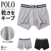 画像をギャラリービューアに読み込む, POLO ボクサーパンツ メンズ ポロ 前開き M L 蒸れない メッシュ 速乾 吸水速乾 インナー おしゃれ 夏用 グンゼ GUNZE ボクサーブリーフ プレゼント ギフト 父の日