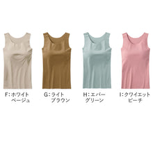 画像をギャラリービューアに読み込む, グンゼ ブラトップ タンクトップ インナー レディース カップ付き M L LL GUNZE 下着 女性 キレイラボ フィッテ 肌着 楽 ひびきにくい 締め付けない カラー 色