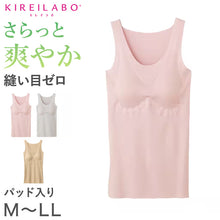 画像をギャラリービューアに読み込む, グンゼ タンクトップ パッド付き カップ付き インナー レディース M~LL キレイラボ 夏 肌着 下着 無縫製 綿 コットン シームレス 汗 シャリ感 縫い目なし 敏感肌