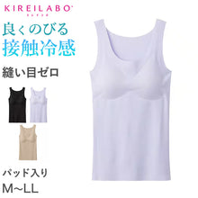画像をギャラリービューアに読み込む, グンゼ レディース タンクトップ インナー ラン型 パッドつき M~LL キレイラボ 夏 完全無縫製 綿 コットン インナー 肌着 下着 汗 敏感肌 レーヨン (在庫限り)