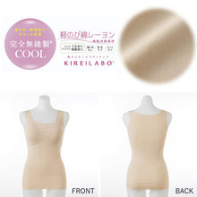 画像をギャラリービューアに読み込む, グンゼ レディース タンクトップ インナー ラン型 パッドつき M~LL キレイラボ 夏 完全無縫製 綿 コットン インナー 肌着 下着 汗 敏感肌 レーヨン (在庫限り)