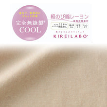 画像をギャラリービューアに読み込む, グンゼ レディース 半袖 インナー パッドつき 冷感 M~LL キレイラボ 下着 肌着 夏 薄手 2分袖 シャツ 完全無縫製 綿 コットン 縫い目なし シームレス (在庫限り)