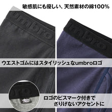 画像をギャラリービューアに読み込む, ボクサーパンツ キッズ 3枚セット 綿100 下着 男の子 ボクサーブリーフ グンゼ アンブロ 140~170 子供 パンツ 肌着 インナー 140 150 160 170 3枚組 umbro 前あき 爽快 男児 プレゼント ギフト (在庫限り)