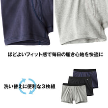 画像をギャラリービューアに読み込む, ボクサーパンツ キッズ 3枚セット 綿100 下着 男の子 ボクサーブリーフ グンゼ アンブロ 140~170 子供 パンツ 肌着 インナー 140 150 160 170 3枚組 umbro 前あき 爽快 男児 プレゼント ギフト (在庫限り)