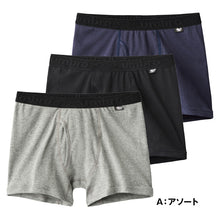 画像をギャラリービューアに読み込む, ボクサーパンツ キッズ 3枚セット 綿100 下着 男の子 ボクサーブリーフ グンゼ アンブロ 140~170 子供 パンツ 肌着 インナー 140 150 160 170 3枚組 umbro 前あき 爽快 男児 プレゼント ギフト (在庫限り)