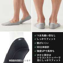 画像をギャラリービューアに読み込む, 靴下 メンズ フットカバー 脱げない グンゼ ボディワイルド 25-27cm GUNZE BODYWILD くるぶし 無地 カバーソックス 滑り止め シンプル シリコン