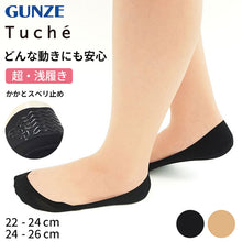 画像をギャラリービューアに読み込む, フットカバー 脱げない 超浅履き tuche 22-24cm・24-26cm トゥシェ gunze グンゼ 脱げにくい カバーソックス パンプス ズレない 無地 シンプル 滑り止め 靴下 ソックス くつした 22 23 24 25 26 (在庫限り)