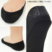 画像をギャラリービューアに読み込む, フットカバー 脱げない 超浅履き tuche 22-24cm・24-26cm トゥシェ gunze グンゼ 脱げにくい カバーソックス パンプス ズレない 無地 シンプル 滑り止め 靴下 ソックス くつした 22 23 24 25 26 (在庫限り)
