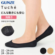 画像をギャラリービューアに読み込む, フットカバー 脱げない 浅履き tuche 22-24cm・24-26cm トゥシェ gunze グンゼ 脱げにくい カバーソックス パンプス ズレない 無地 シンプル 滑り止め 靴下 ソックス くつした 22 23 24 25 26 (在庫限り)