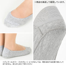 画像をギャラリービューアに読み込む, フットカバー 脱げない 浅履き tuche 22-24cm・24-26cm トゥシェ gunze グンゼ 脱げにくい カバーソックス パンプス ズレない 無地 シンプル 滑り止め 靴下 ソックス くつした 22 23 24 25 26 (在庫限り)
