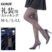 画像をギャラリービューアに読み込む, 礼装 ストッキング 大きいサイズ M-L・L-LL グンゼ GUNZE パンティストッキング 礼服 葬式 通夜 法事 喪服 冠婚葬祭 丈夫 シンプル 黒 M L LL