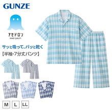 画像をギャラリービューアに読み込む, アセドロン パジャマ 半袖 メンズ 紳士 グンゼ 7分丈 綿100 M L LL GUNZE 半ズボン 吸汗速乾 夏 速乾 プレゼント ギフト 父の日 敬老の日 (送料無料)