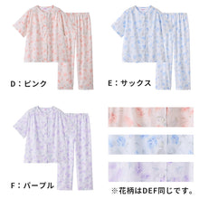 画像をギャラリービューアに読み込む, グンゼ パジャマ レディース 半袖 綿100 クールマジック 夏用 春 S M L LL 3L 大きいサイズ 薄手 涼しい GUNZE 長ズボン 吸汗速乾 花柄 プレゼント ギフト 母の日 敬老の日 (送料無料) (在庫限り)
