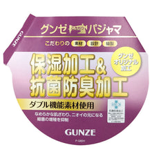 画像をギャラリービューアに読み込む, グンゼ パジャマ 綿100 レディース 花柄 S M L LL 3L 長袖 長ズボン 小さいサイズ 大きいサイズ 特大サイズ 春夏 肌にやさしい 保湿 敬老の日 ギフト 母の日 (送料無料)