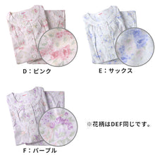 画像をギャラリービューアに読み込む, グンゼ パジャマ 綿100 レディース 花柄 S M L LL 3L 長袖 長ズボン 小さいサイズ 大きいサイズ 特大サイズ 春夏 肌にやさしい 保湿 敬老の日 ギフト 母の日 (送料無料)