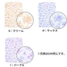 画像をギャラリービューアに読み込む, グンゼ パジャマ 綿100 レディース 花柄 S M L LL 3L 長袖 長ズボン 小さいサイズ 大きいサイズ 特大サイズ 春夏 肌にやさしい 保湿 敬老の日 ギフト 母の日 (送料無料)